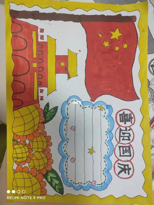 一年级的庆祝国庆节的手抄报(小学生感恩手抄报作品26幅)