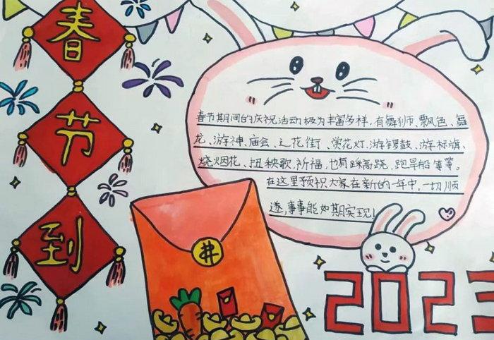 春节手抄报四年级八开纸2023