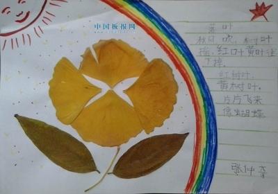 拿树叶做的小学生秋天手抄报