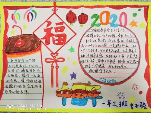 春节习俗手抄报小学一年级(歇后语手抄报最新28张)