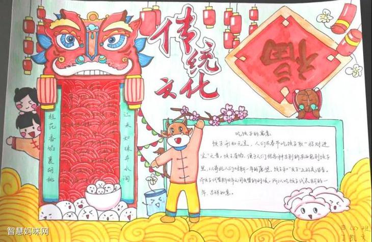弘扬传统文化的春节手抄报图片(勤洗手手抄报最新25份)