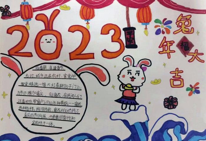 春节7年级手抄报2023年兔年