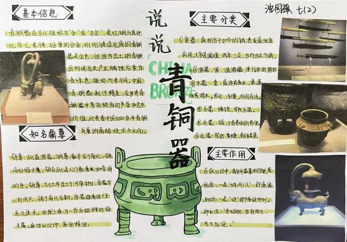 中国古老文明手抄报图文(非物质文化遗产手抄报最新24幅)