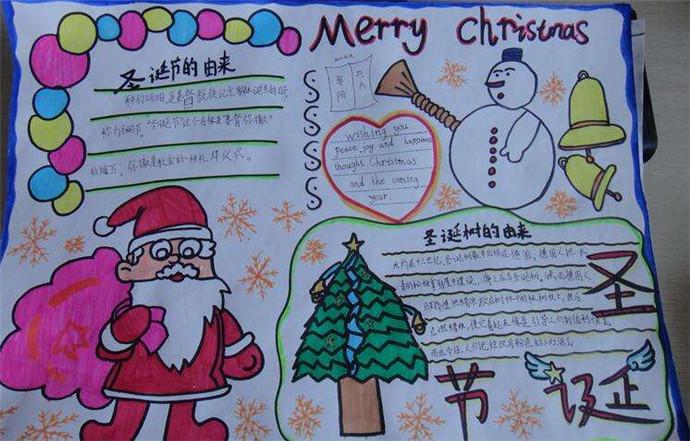 四年级圣诞节手抄报文字