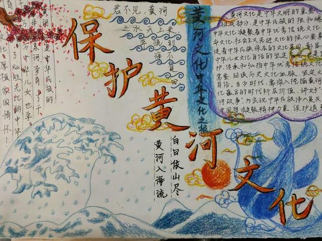 黄河文化手抄报初中版(关于黄河的手抄报最新22幅)