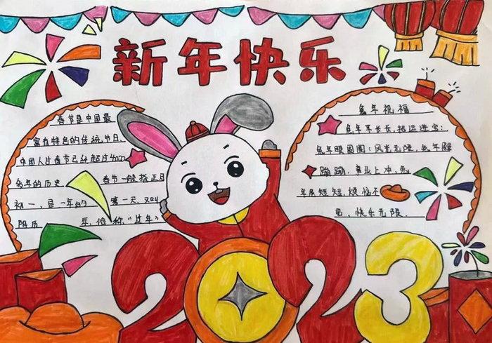 兔年春节的手抄报三年级简单