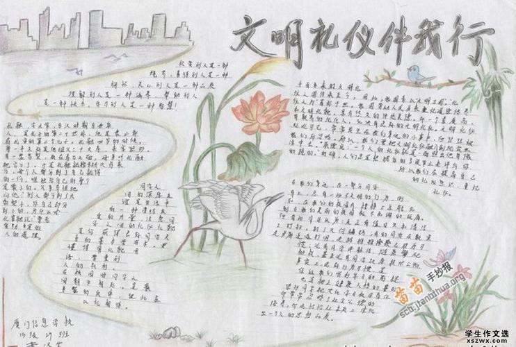中国文明起源手抄报模板(非物质文化遗产手抄报22份)