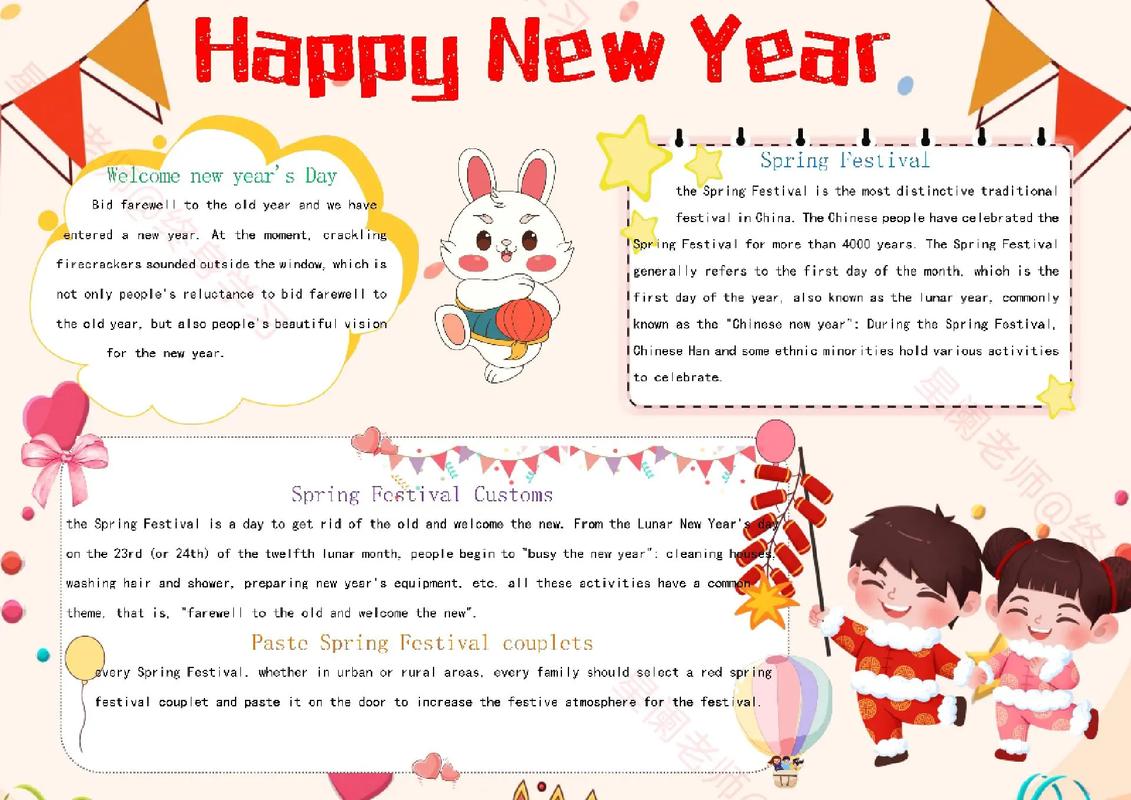 新年快乐英语手抄报2023年兔年(新年英语手抄报精选26幅)