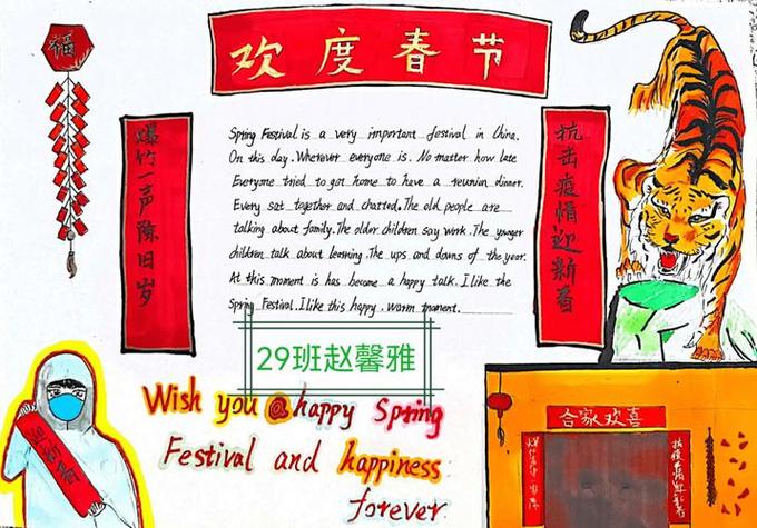 有关春节英语的手抄报图片