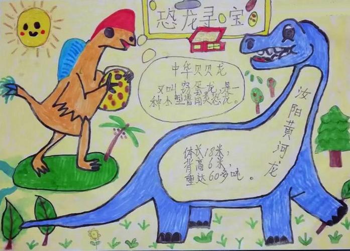 侏罗纪恐龙手抄报怎么画