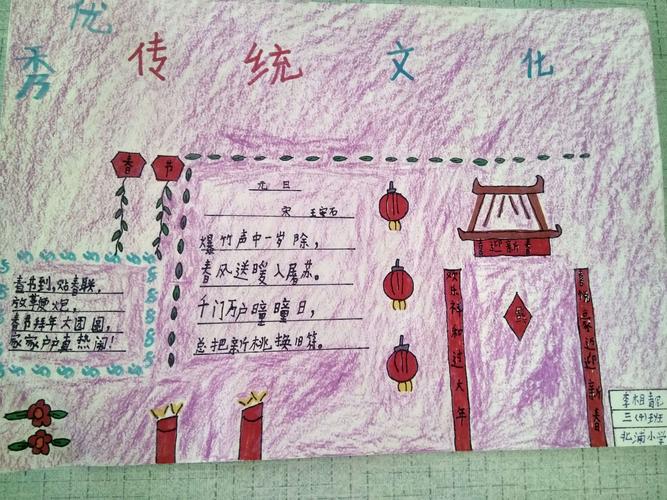 中国传统文化绘画作品手抄报 图文