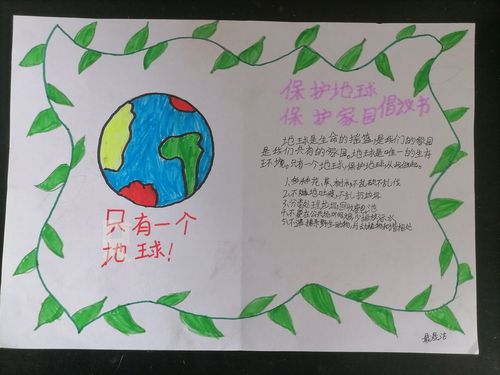 关于环保小卫士的手抄报三年级(小学生环境手抄报作品27幅)