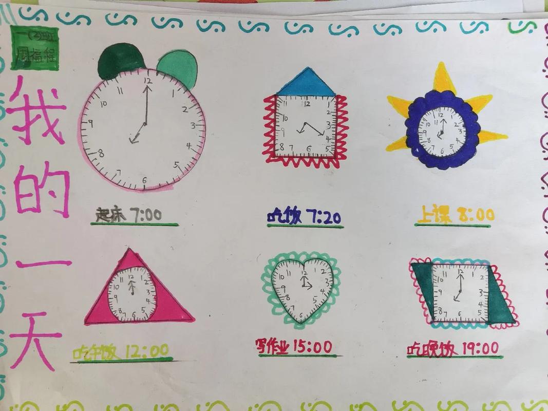 二年级小孩画的钟表手抄报(新学期新起点手抄报推荐26张)