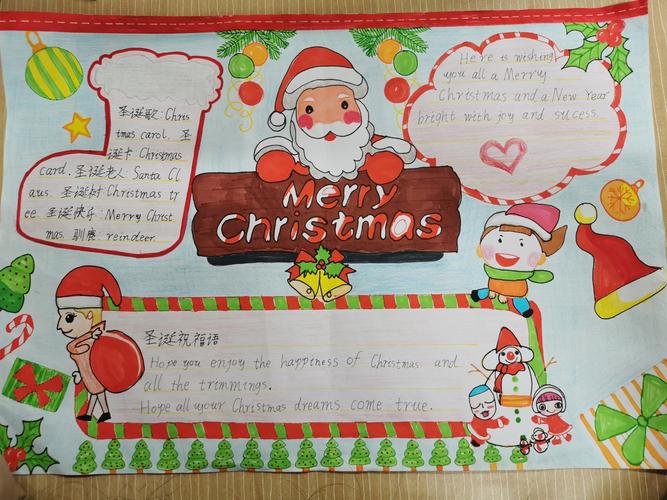 英语圣诞节四年级手抄报竖版