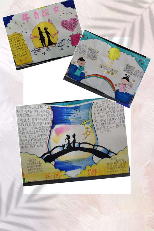 五年级中国民间故事手抄报图片