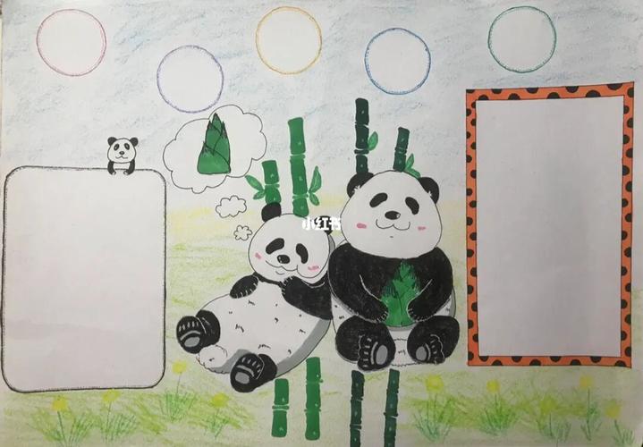 熊猫的手抄报怎么画a4