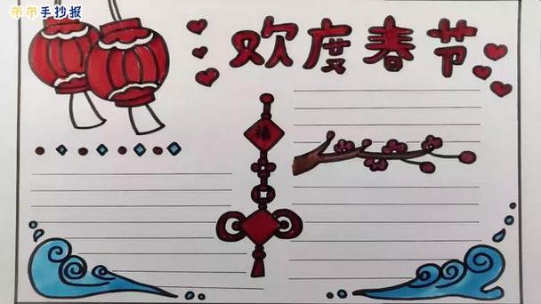 春节主题手抄报简单漂亮五年级(漂亮又简单的手抄报精选24张)