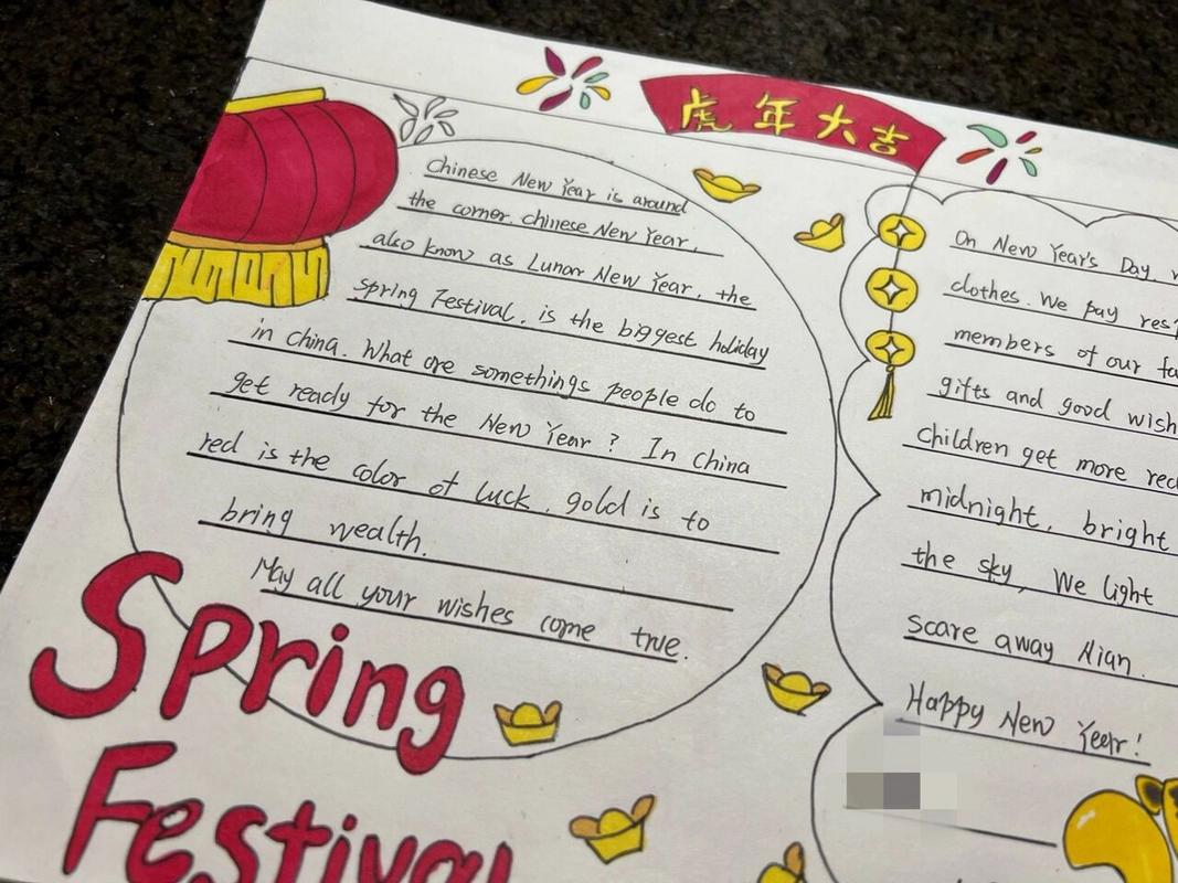 六年级英语版春节手抄报