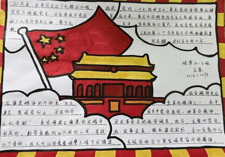 幼儿园红色文化主题手抄报图片(抗日战争手抄报最新23张)