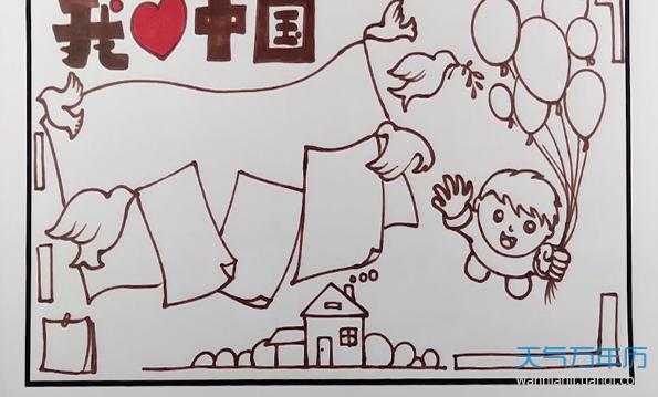 儿童中国手抄报怎么画