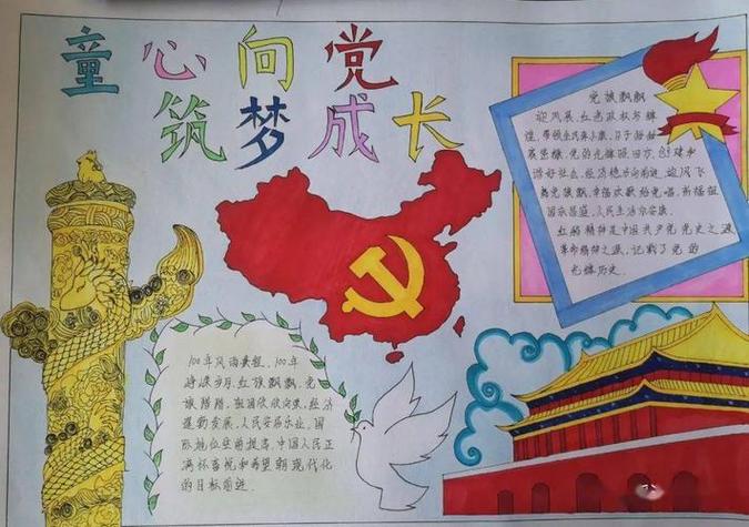 中国红色手抄报内容(红色的手抄报作品27张)