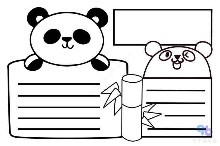 熊猫简笔画三年级手抄报