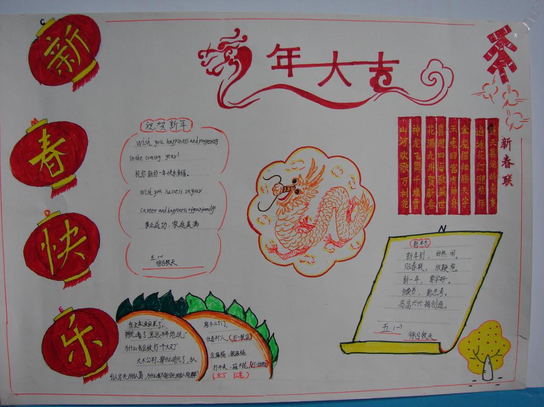 春节传统节日手抄报有字(手抄报简单的最新18幅)