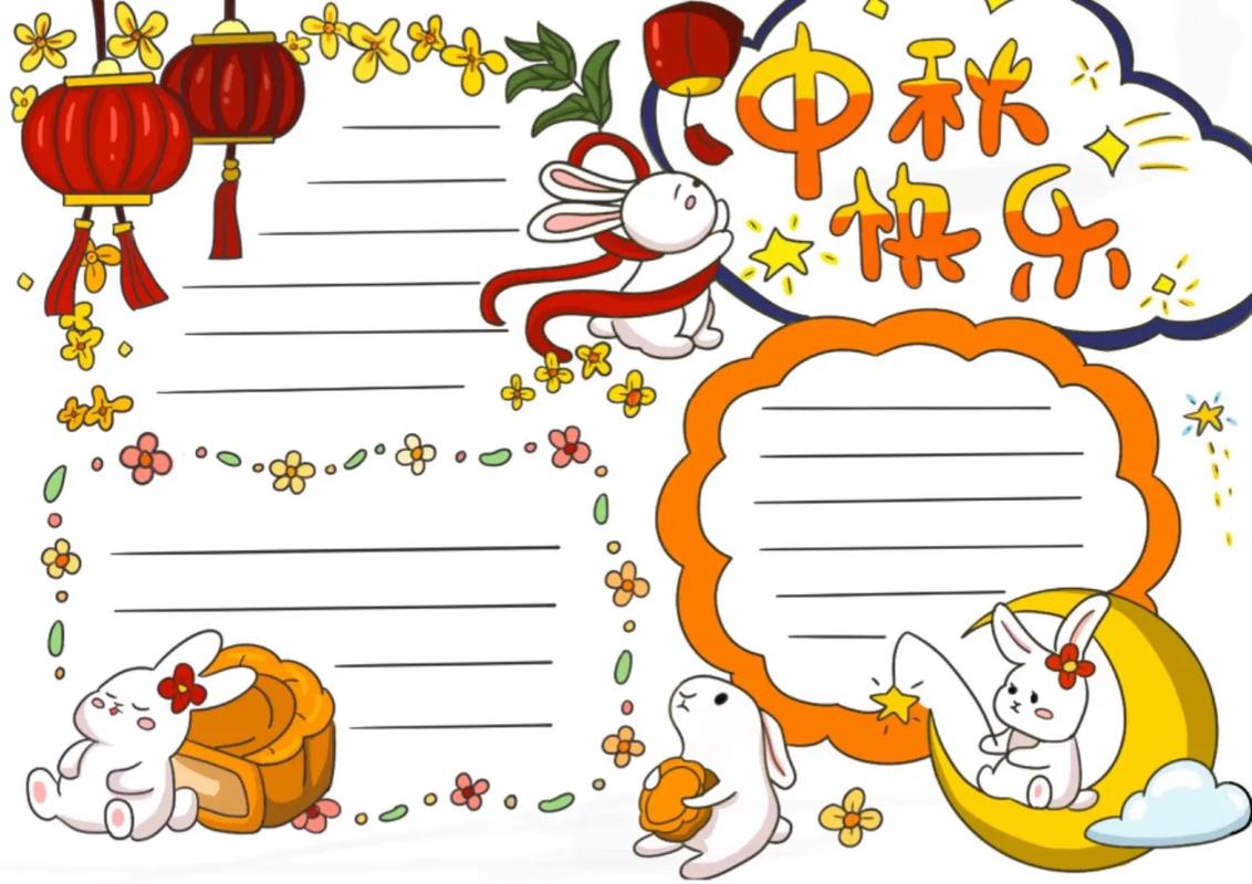 中国传统节日绘画手抄报