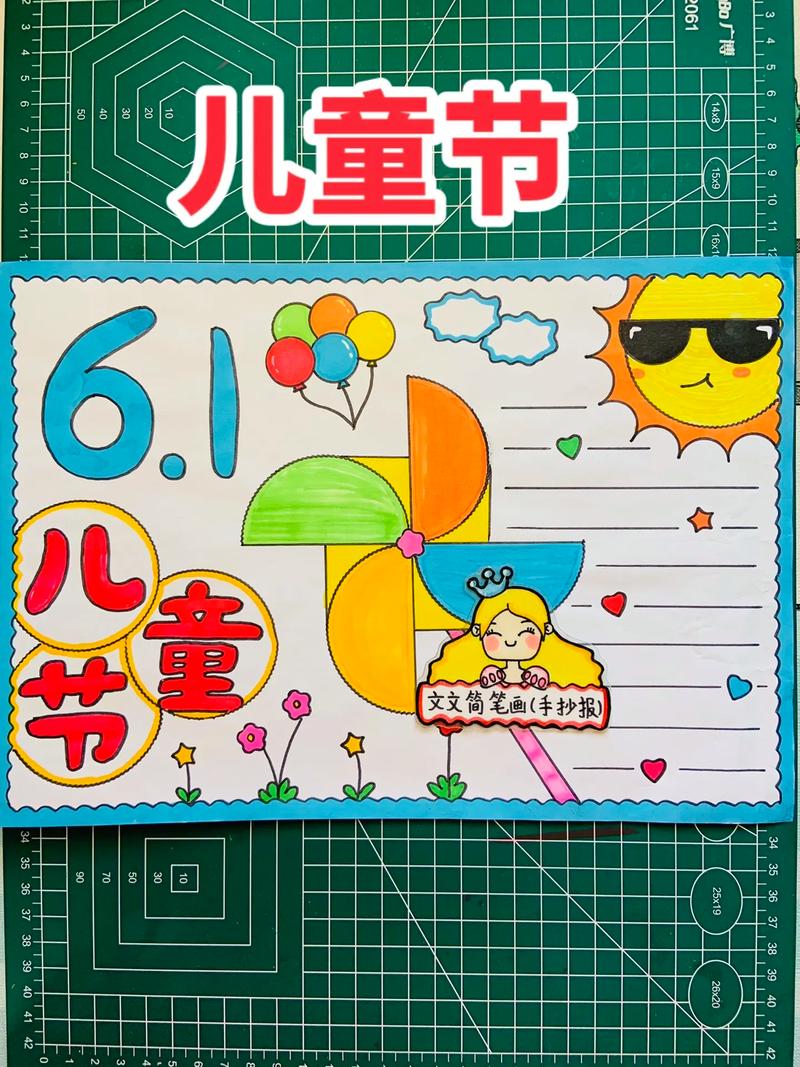 儿童画手抄报四年级(彩铅手抄报作品21张)