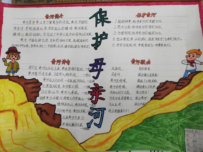 黄河文化的手抄报六年级高难度(关于黄河的手抄报28份)