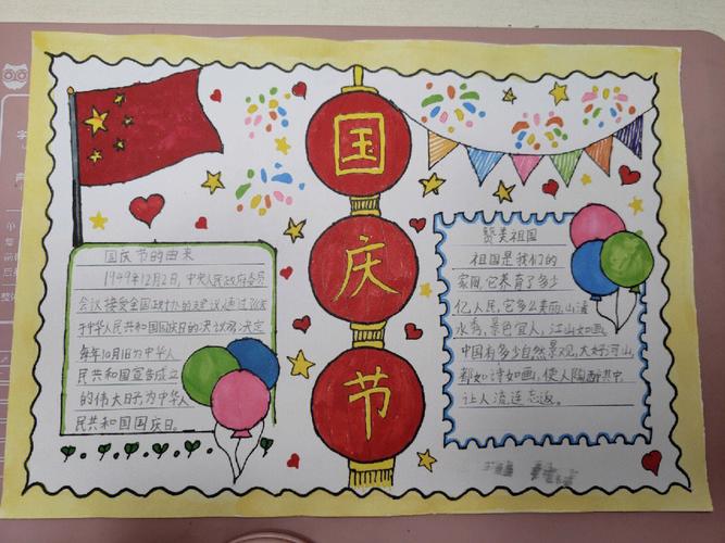 二年级最简单的手抄报庆祝国庆节(欢度国庆节手抄报最新18张)