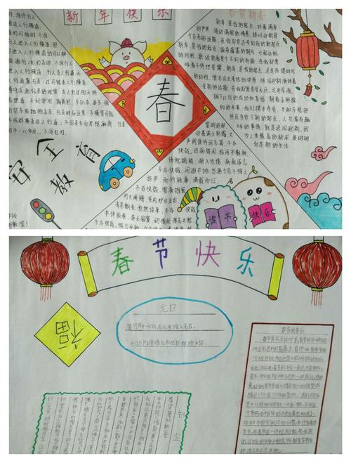 小学生传统节日手抄报三年级下册
