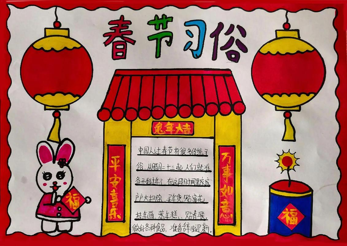 中国传统节日习俗手抄报春节简单(端午节手抄报作品18幅)