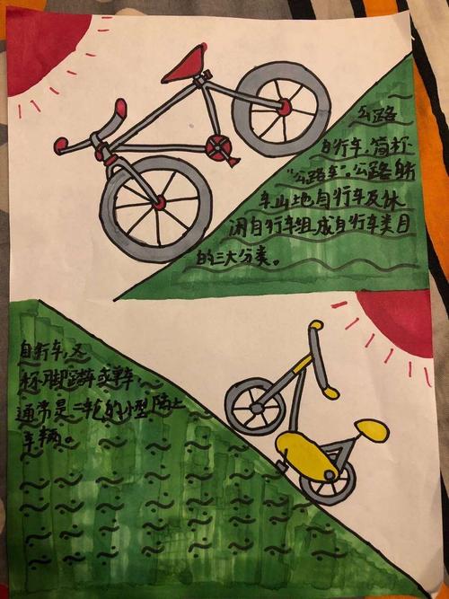 小孩骑着单车的手抄报(关于月亮的手抄报推荐28幅)