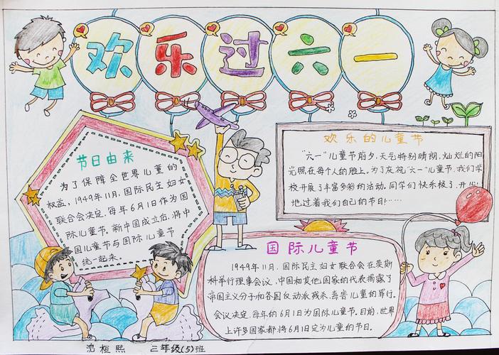 六一儿童节用4k纸画的手抄报(彩铅手抄报精选27张)