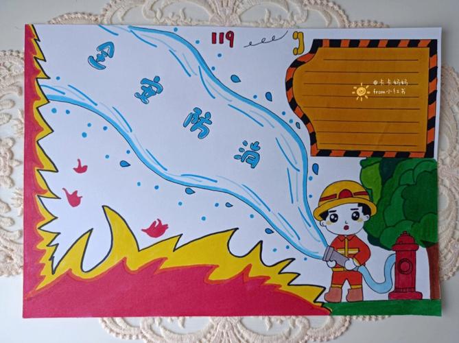 幼儿消防安全主题绘画手抄报(消防安全手抄报最新23幅)
