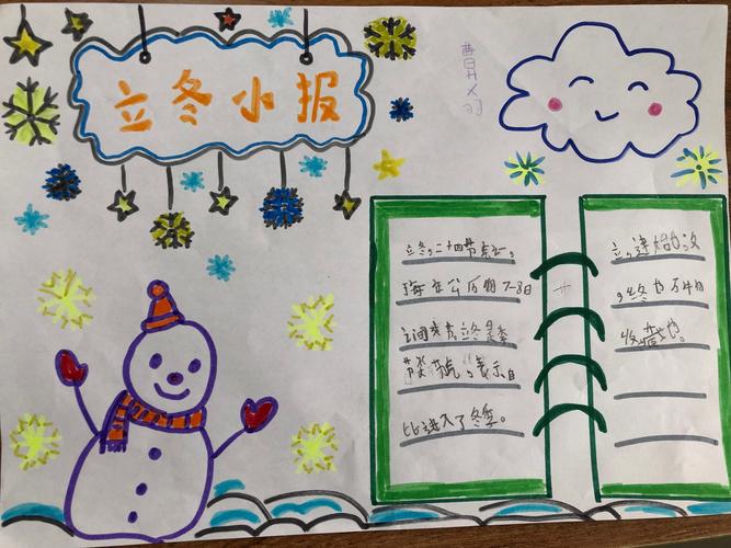 关于雪的手抄报简单四年级