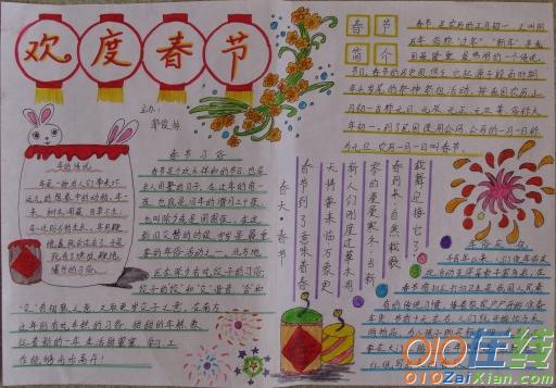 春节为主题手抄报五年级a4纸