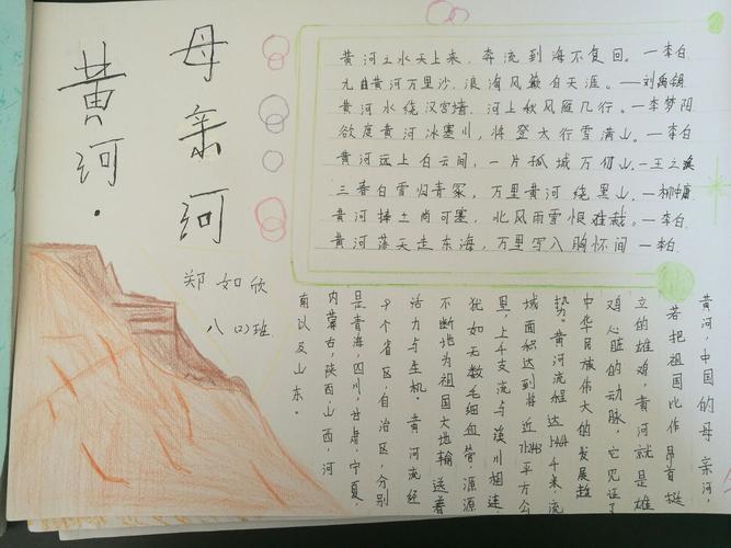 黄河文化的手抄报六年级高难度(关于黄河的手抄报28份)
