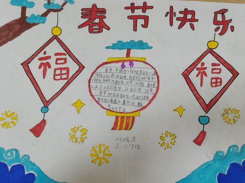 怎么画小学生三年级春节的手抄报(手抄报简单的最新19张)