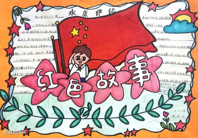 红色故事主题画手抄报三年级(抗日战争手抄报作品25张)