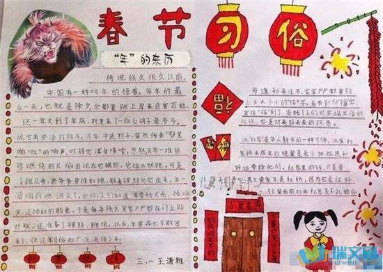 中国春节传统文化手抄报图最漂亮(春节风俗手抄报精选22张)