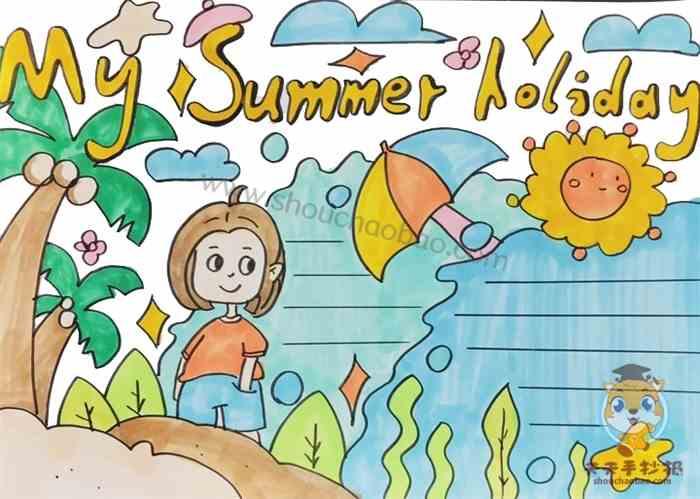 五年级英语下册关于暑假的手抄报(英语五年级下册手抄报推荐22张)