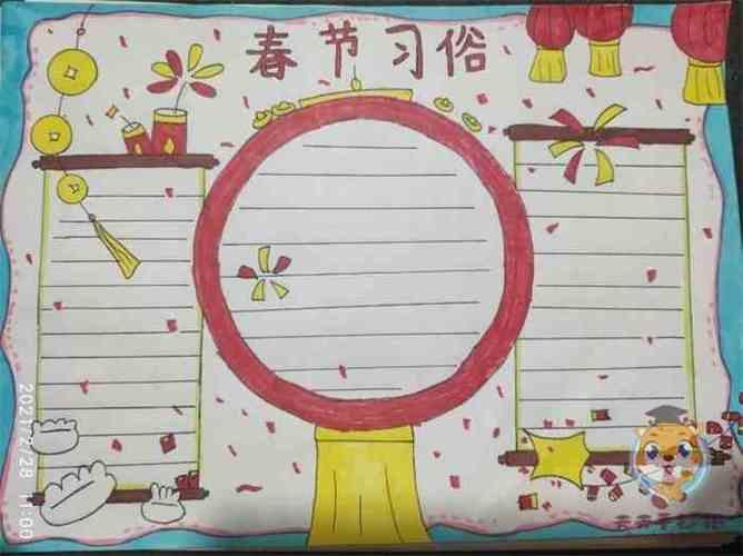 关于春节习俗文化手抄报四年级