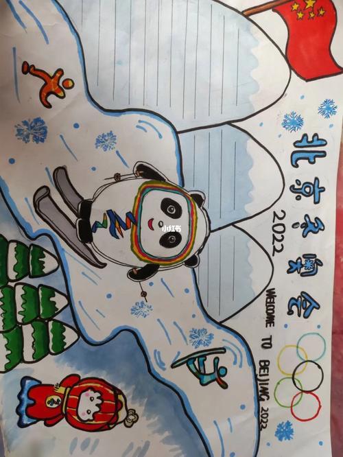 四年级冬奥运动会手抄报竖版(冬季奥运会手抄报推荐26幅)