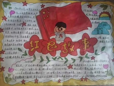 红色诗词手抄报六年级简笔画(红色诗词手抄报25张)