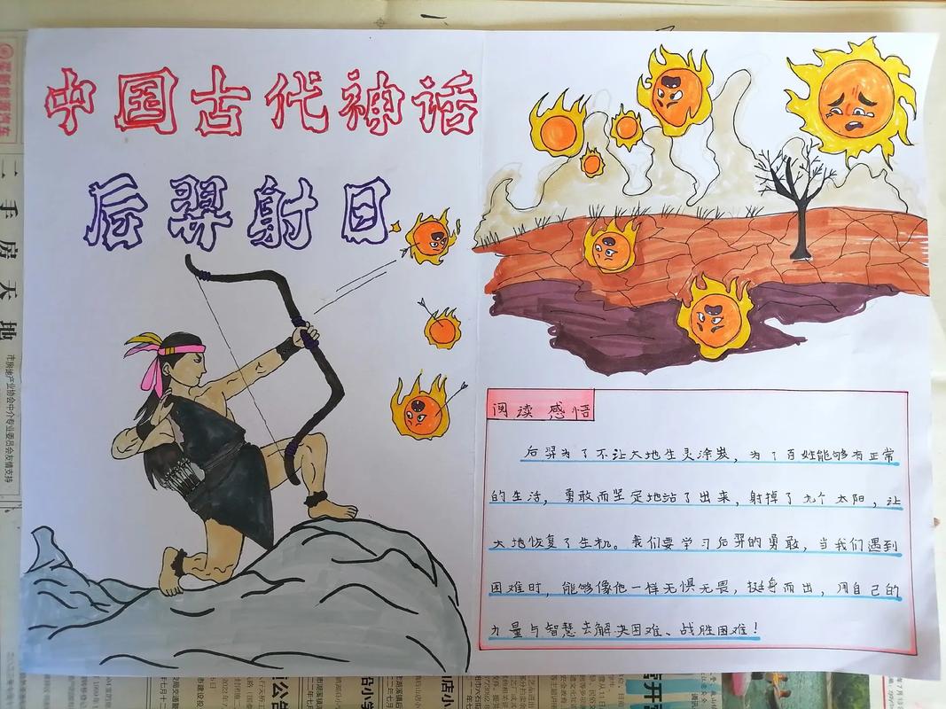 神话故事手抄报四年级用一张纸画(神话手抄报精选24份)