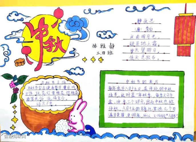 三年级中秋节画画 手抄报 图文