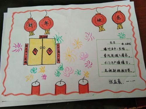 怎么画三年级新年手抄报(春节的手抄报推荐21份)