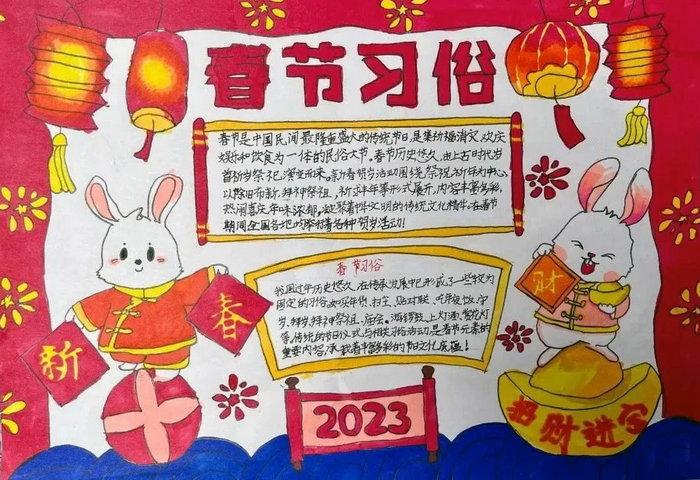 春节手抄报2023兔年复杂版(新年手抄报21张)